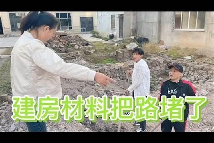 梦见别人盖房子把路堵是什么预兆