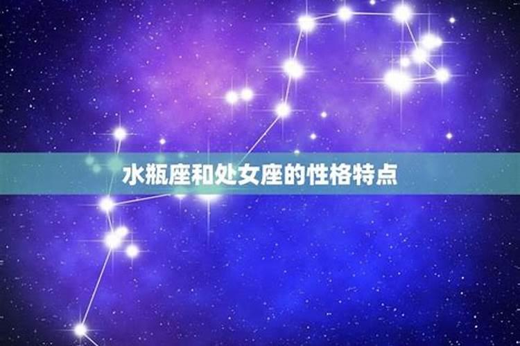 水瓶座和哪个星座最不般配