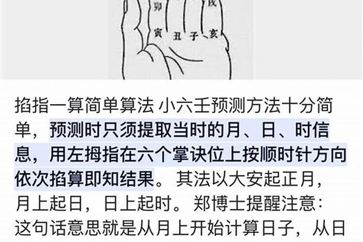 怎么掐指算八字