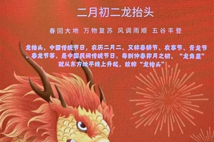 龙抬头为什么要祭龙