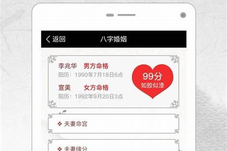 八字测婚姻可信度吗