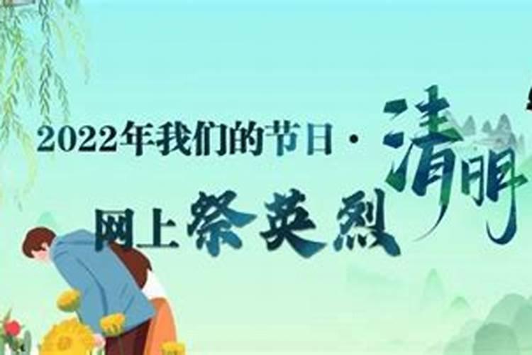 清明节网上祭奠活动泉州