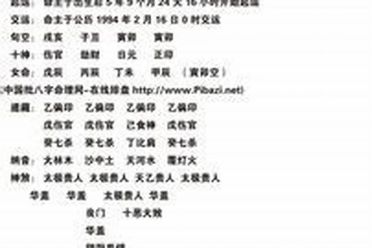 八字两个不合会怎么样