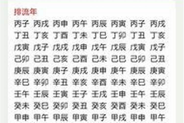 八字精准