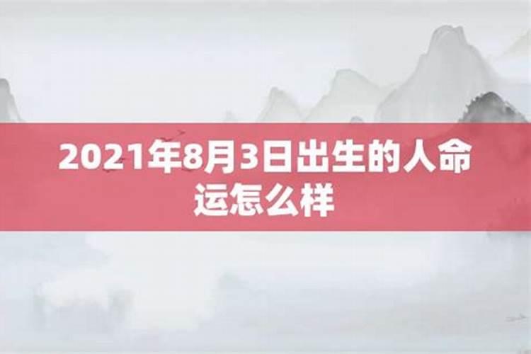 2021年太岁怎么处理