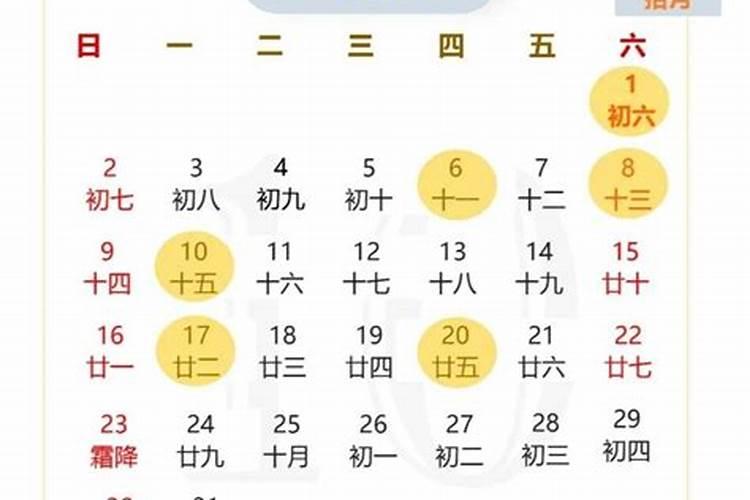 十月搬家吉日2021