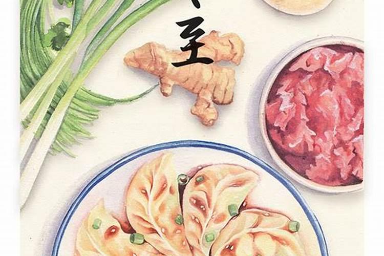 冬至吃饺子的风俗的内容