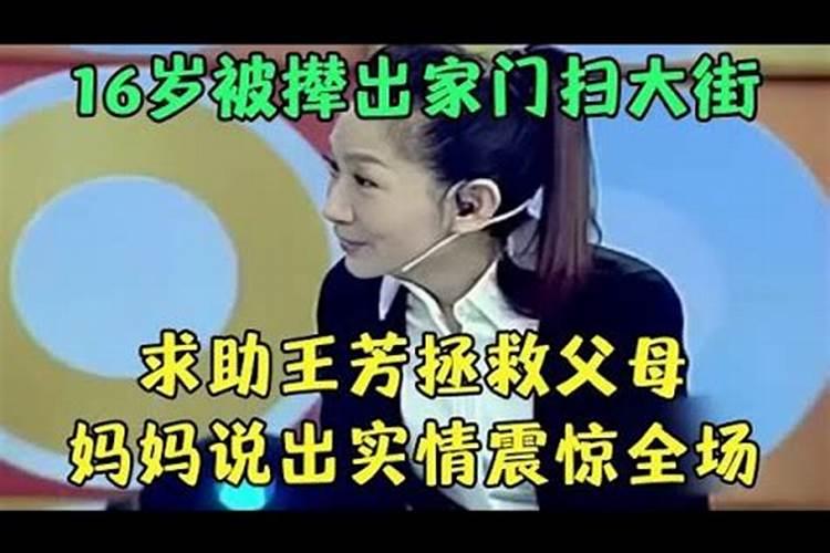 梦到被爸妈撵出家门什么意思