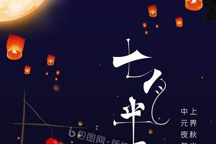 中元节祭祖表情