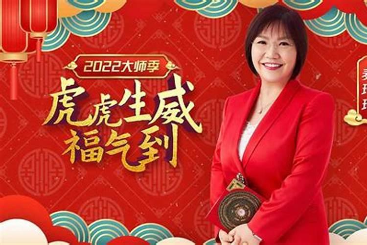 属龙2023年运程麦玲玲