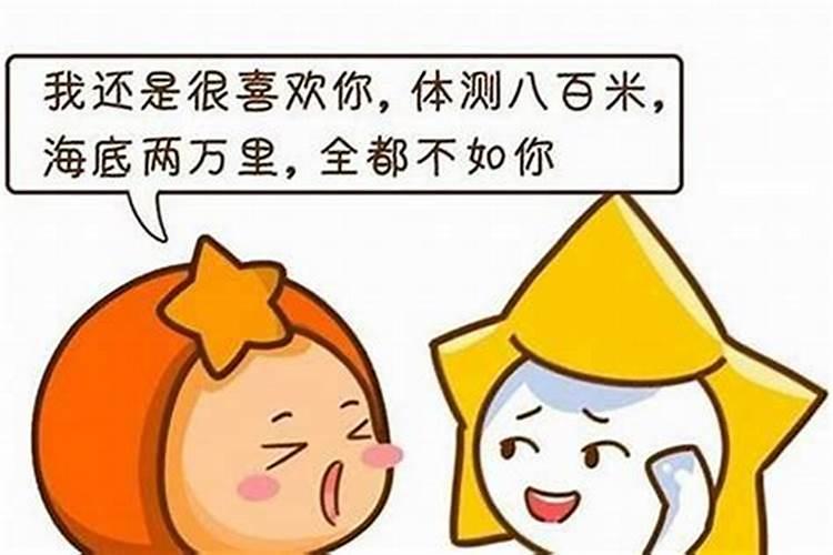 看星座算婚姻准吗