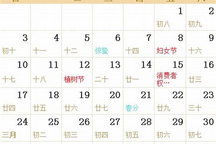 74年阴历9月24出生的运势