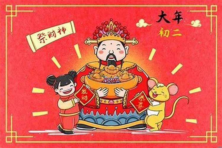 太岁爷的生日