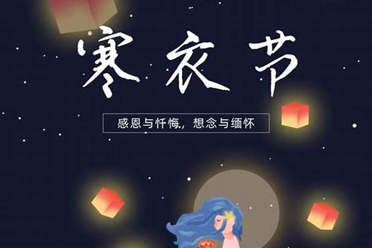 什么时候是寒衣节日