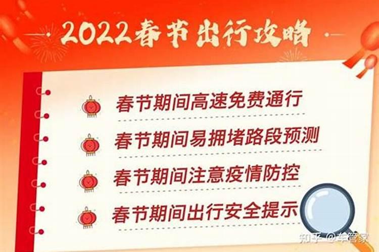 春节期间高速免费几天2023