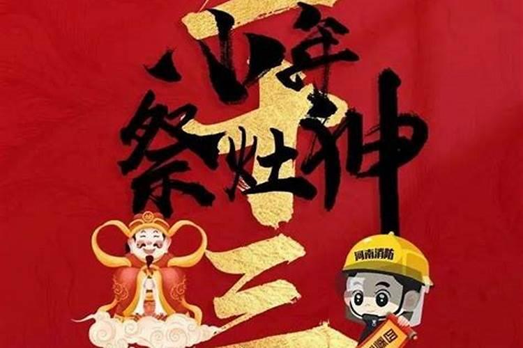 小年祭灶不能串门吗