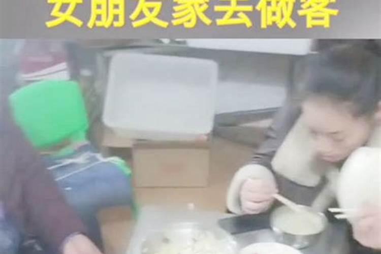 梦见前女友到家里做客吃饭