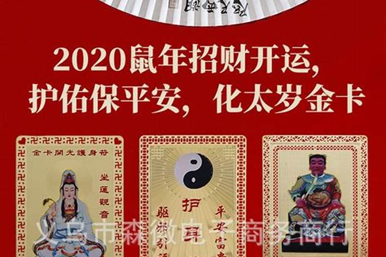 2022年太岁爷是哪位大将军