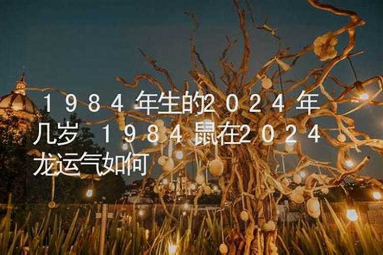 98年属虎的本命年运势