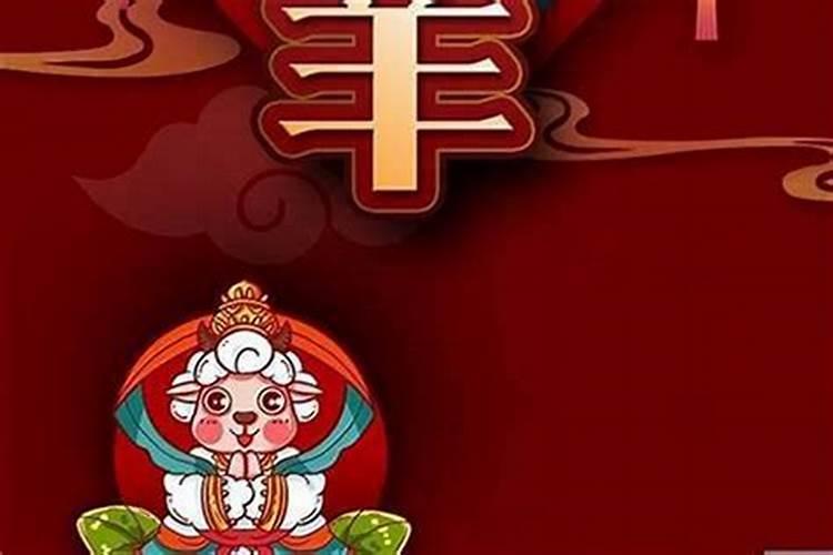 属羊属鸡今年运势如何