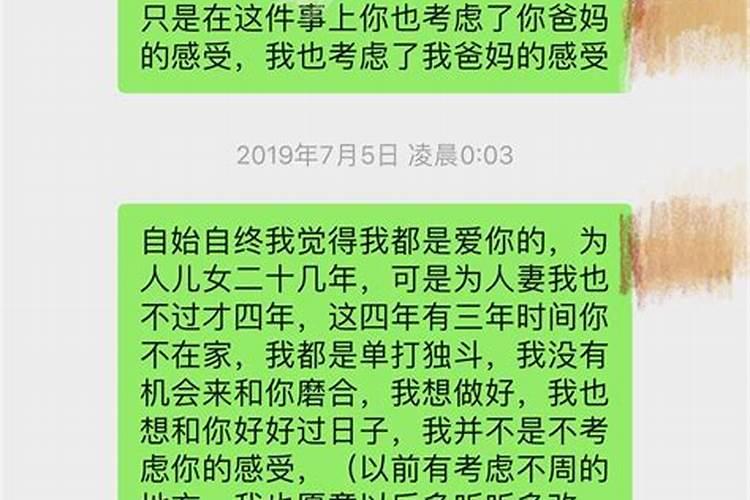 算一下婚姻还能继续吗女生