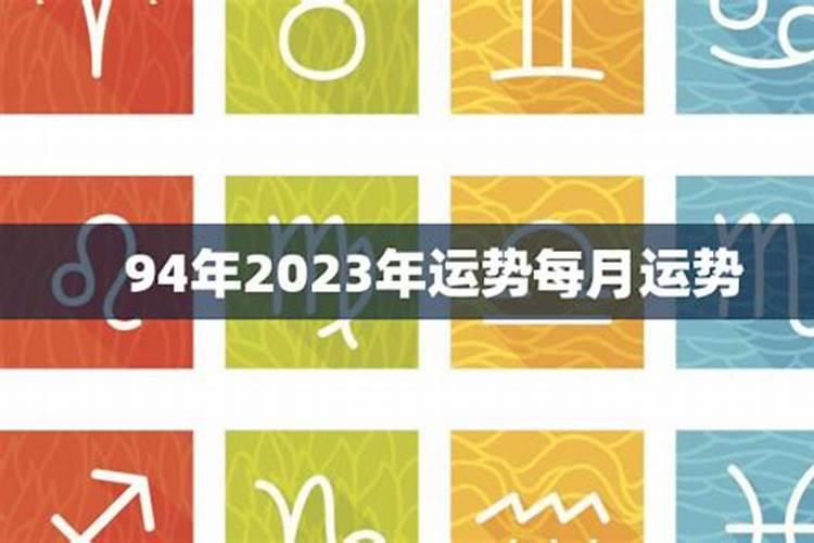 属狗三月份运势2023