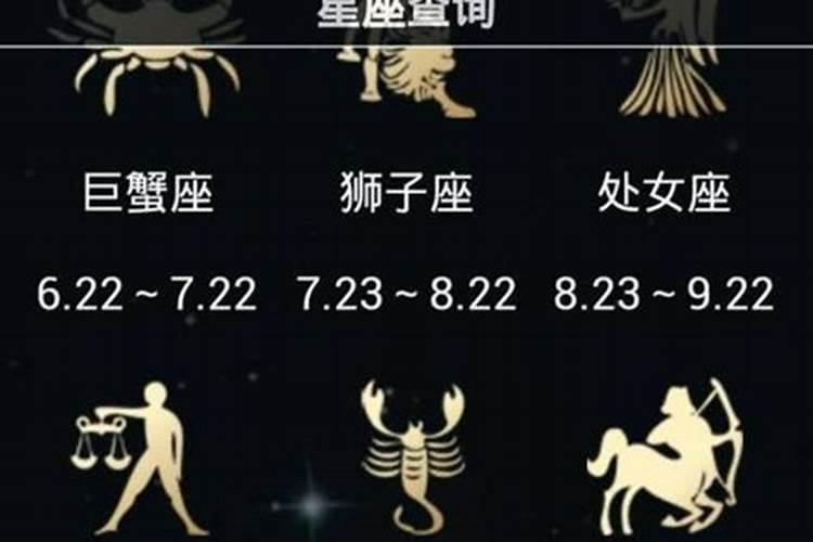 属狗三月份是什么星座