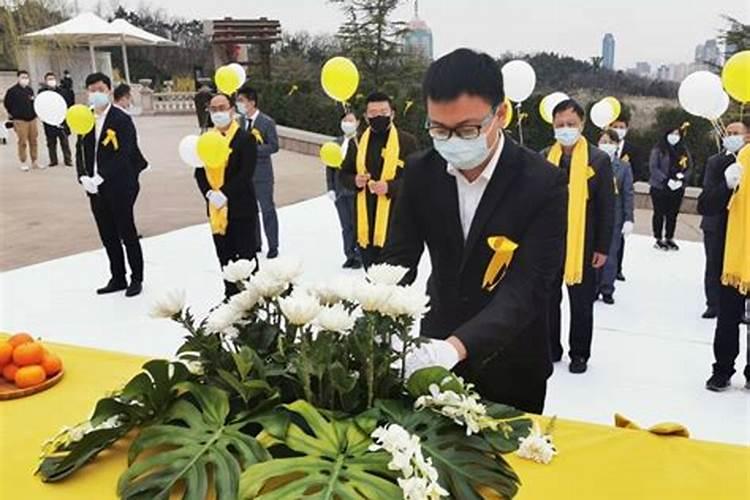 2020清明节公祭仪式