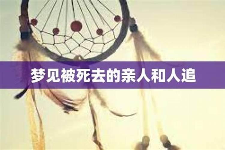 梦见被死去的人抱了一下