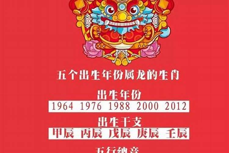 属龙的今年运气好不好2021