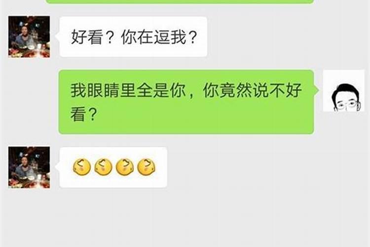 撩妹套路昨晚梦到你了