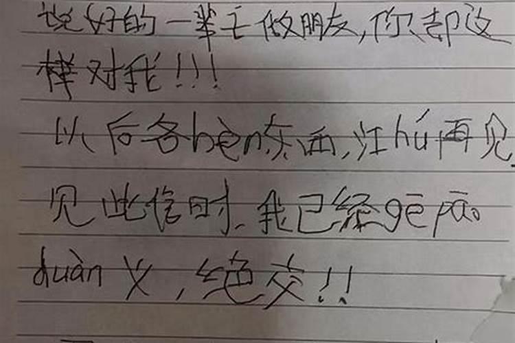 如果八字被别人害怎么办