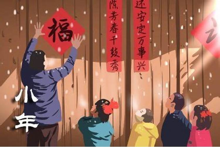 南方小年祭祀