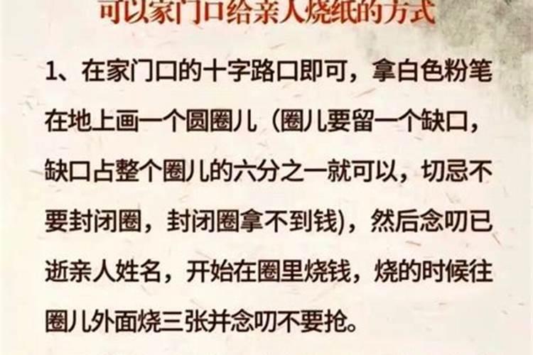 正月十五十字路口烧纸