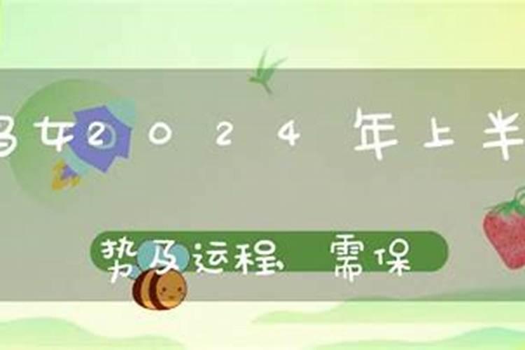 一九三六年出生的今年运势怎么样呢