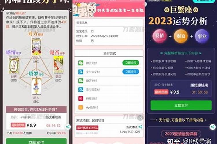 2023下半年塔罗运势