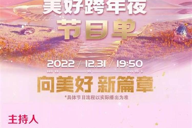 小年晚会几点开始2021