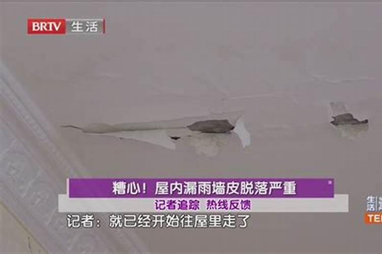 梦见自己家的房子漏雨墙也塌下来了是什么意思