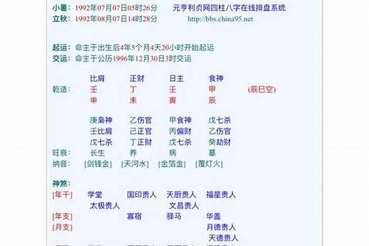 八字中没有正官正印怎么办