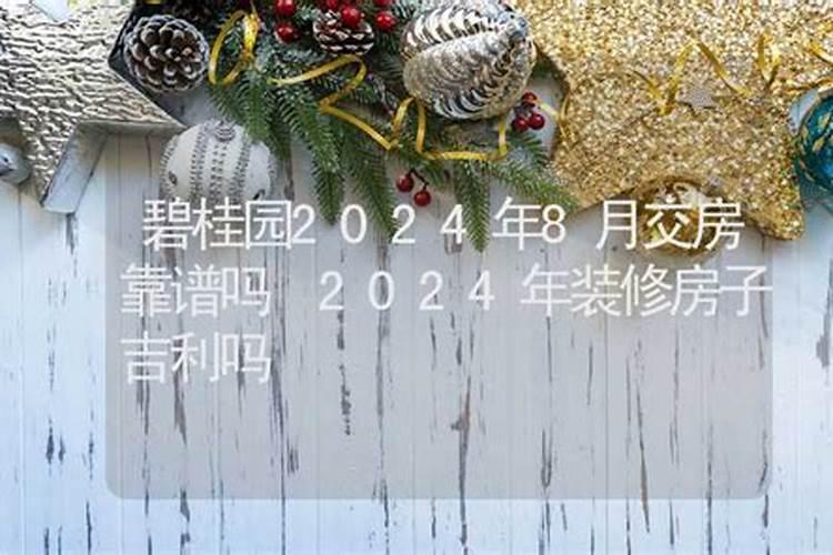 属马2021年可以装修房子吗