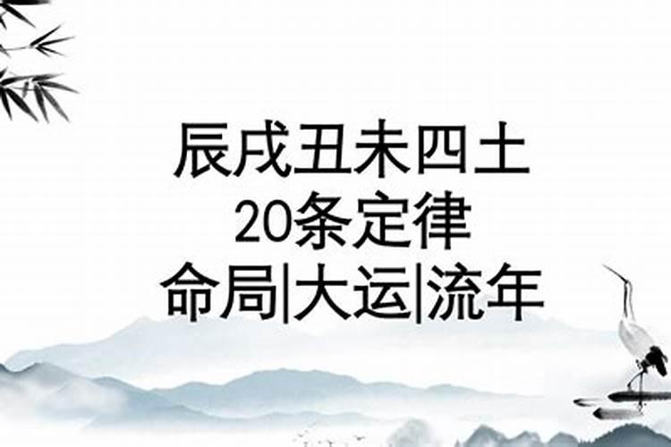 2021年大运流年庚子是什么意思