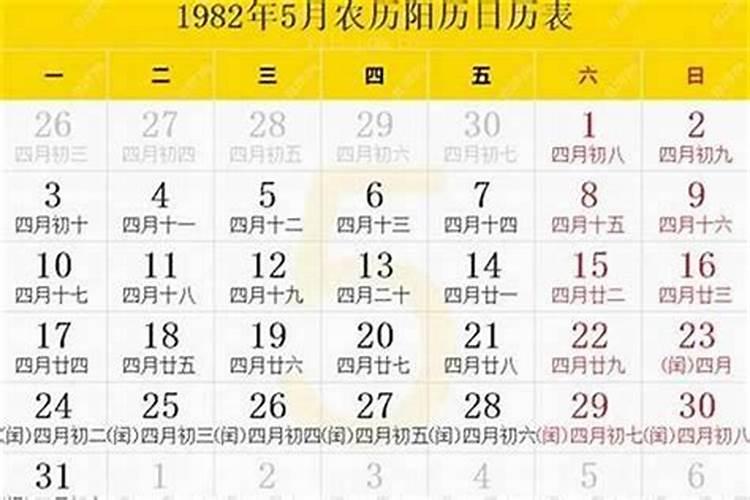 1982年正月初五阳历是多少号