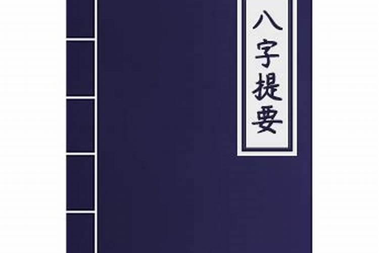 癸日八字实例详解300例