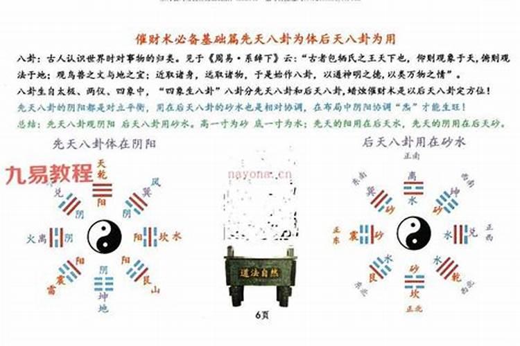 道教做法事改命运