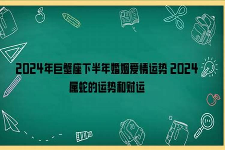 属蛇的三月份财运好不好