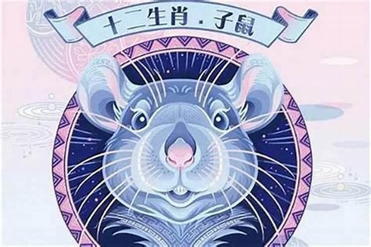 属鼠今年农历十二月运程怎么样呀