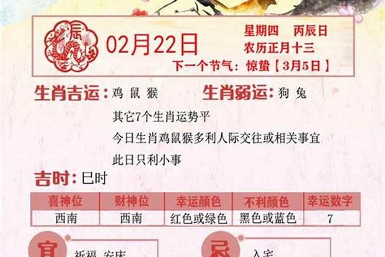 滴天居士2022年生肖运势