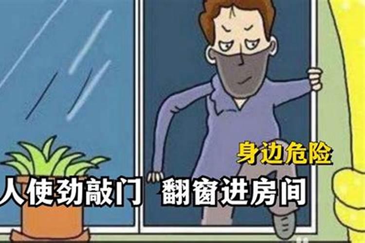 梦见陌生人使劲敲门想查房