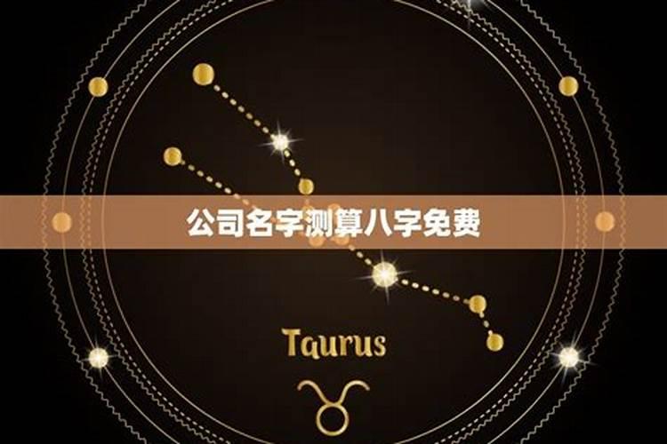 星辰八字测算