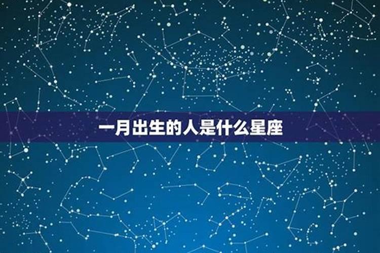 中秋节出生的人是什么星座